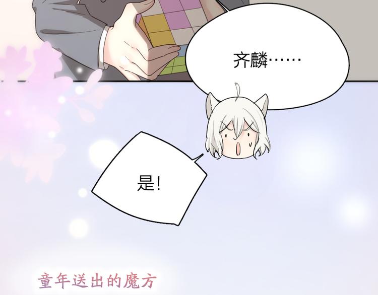 第71话 年级第一换人？97