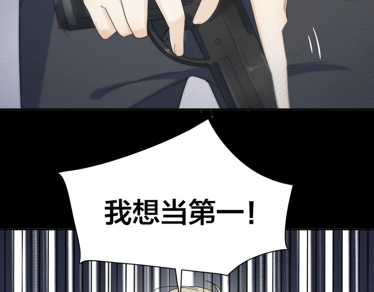 第79话 我是不是错了？12