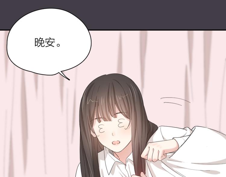 第44话 今晚留下陪你51