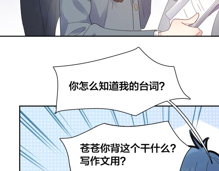 第85话 天定的缘分14