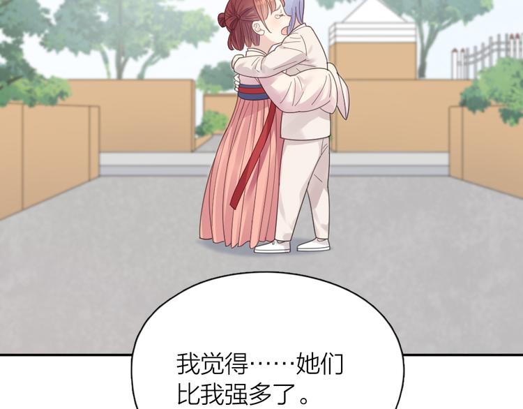 第97话 你不想当我姐姐了？77