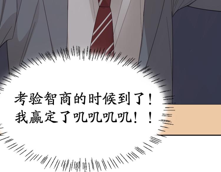 第48话 吃瓜大赛118