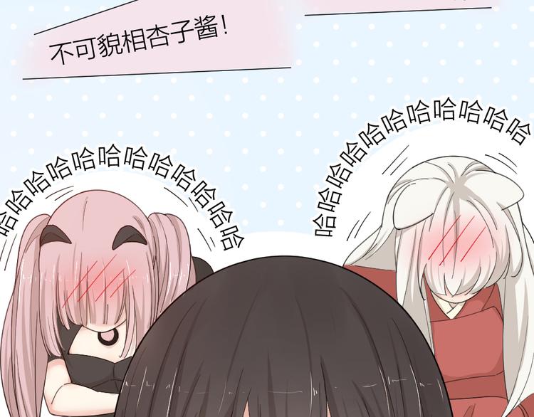 第47话 公主抱！34