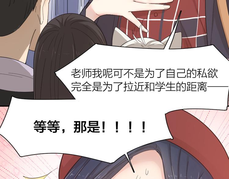 第47话 公主抱！63