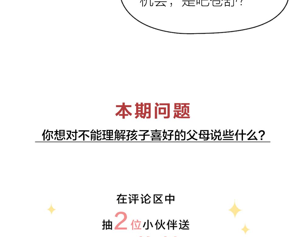 第123话·下 包容99