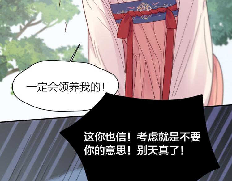 第97话 你不想当我姐姐了？41