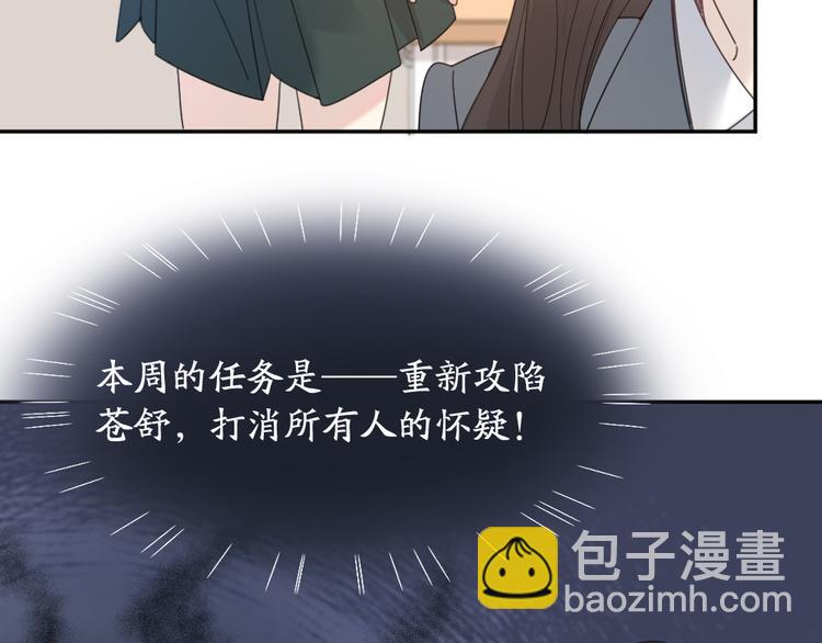 第83话 终于说出真心话了？9