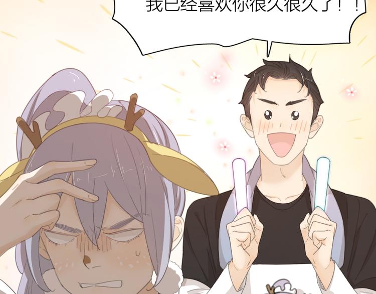 第47话 公主抱！6