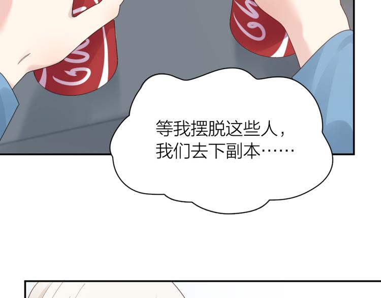 第94话 点燃真爱礼花！91