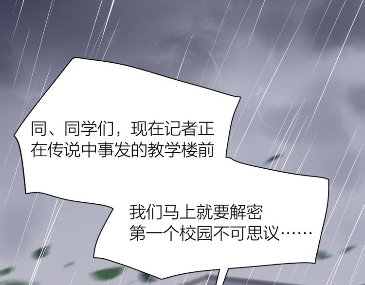 第99话 校园恐怖传说22