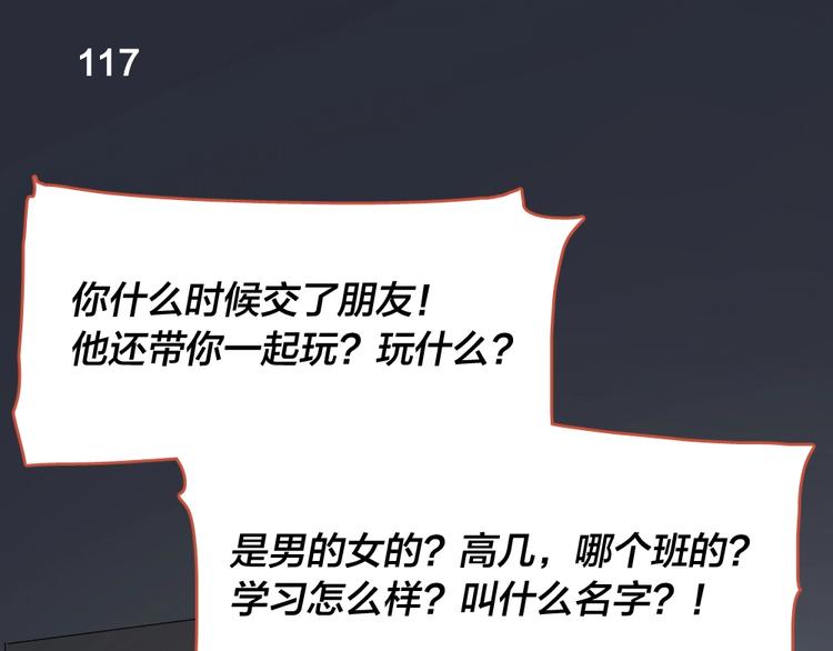 第30话 她不受欢迎的原因86