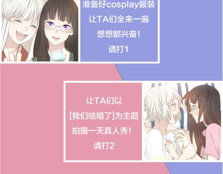 第74话 CP粉的脑洞世界109