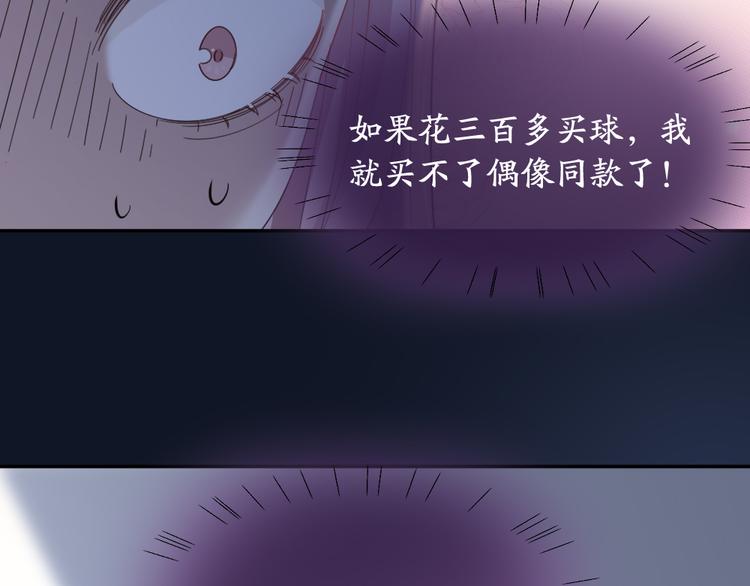 第96话 不完美的你也有人喜欢56