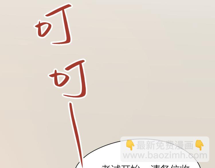 第68话 她已经有我了67