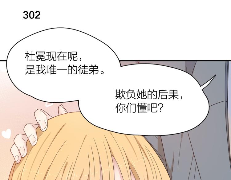 第76话 溺爱57
