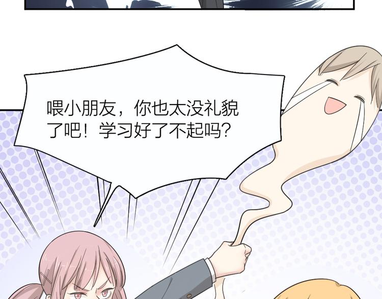 第71话 年级第一换人？32