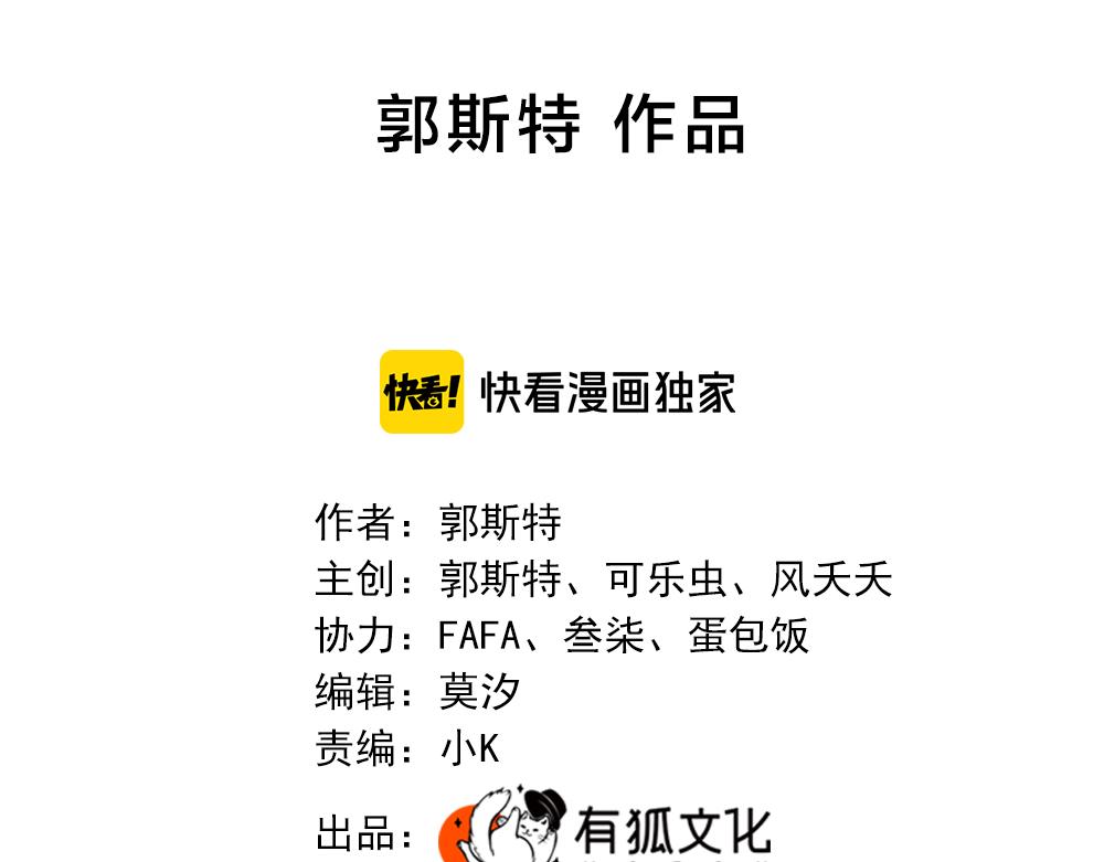 第123话·上 杏子酱会消失吗1
