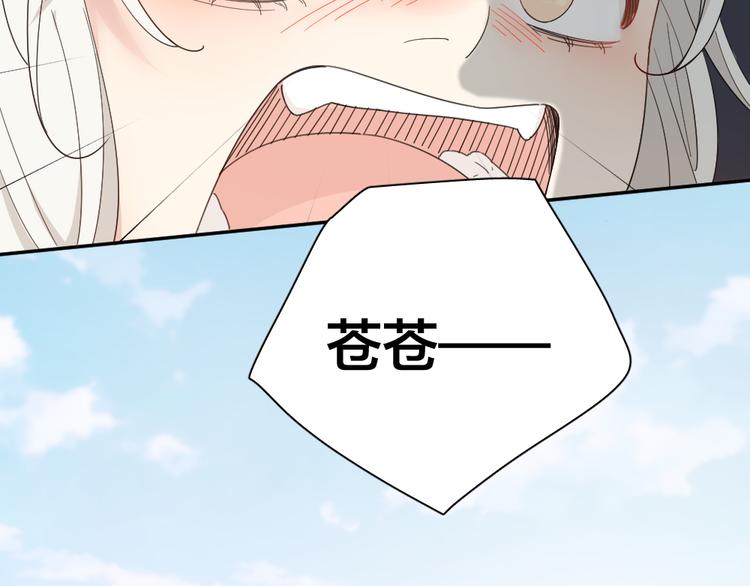 第55话 吃醋46