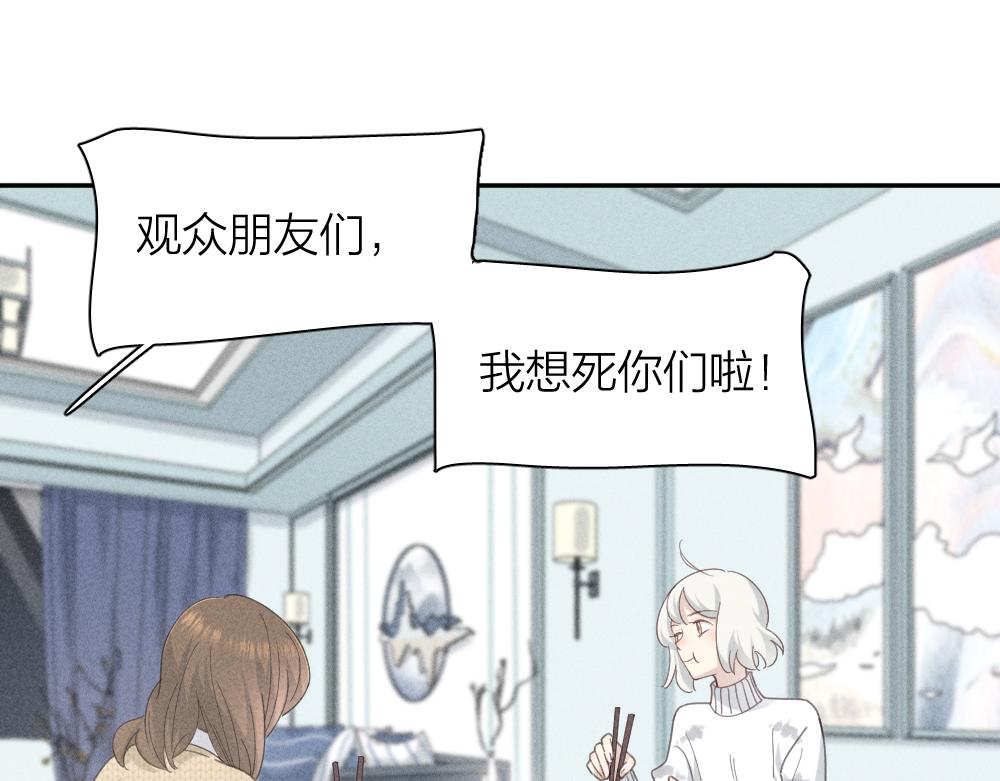 第一季·最终篇 我们一起过年吧10