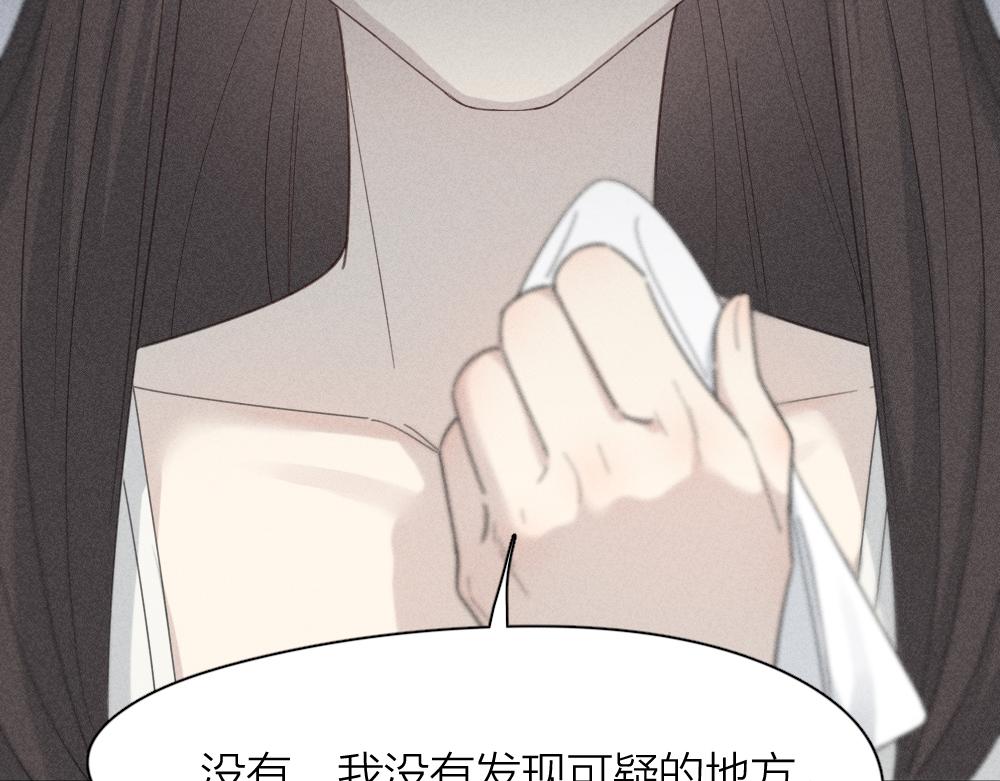 第117话 可爱的小女仆33