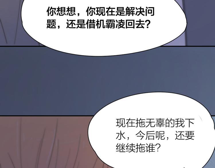 第77话 被揭穿的暗恋72