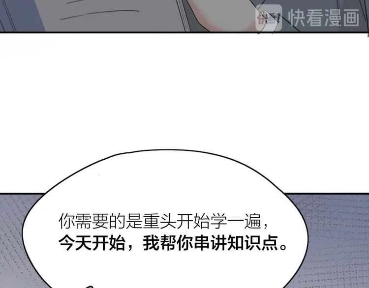 第22话 一起补课吧！35