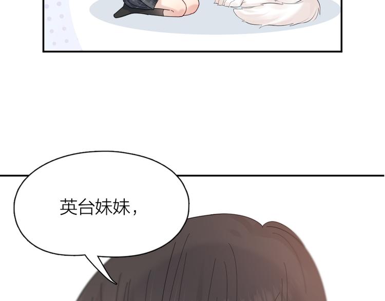第84话 话剧搞性转？刺激！94