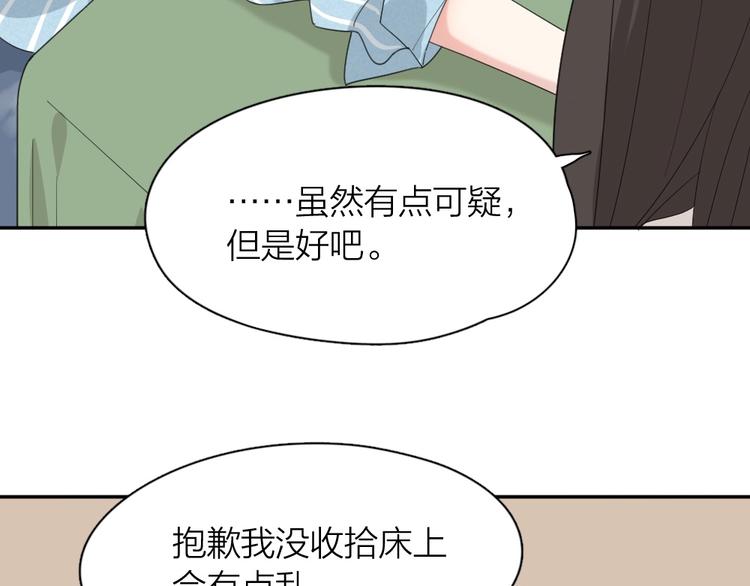 第44话 今晚留下陪你117