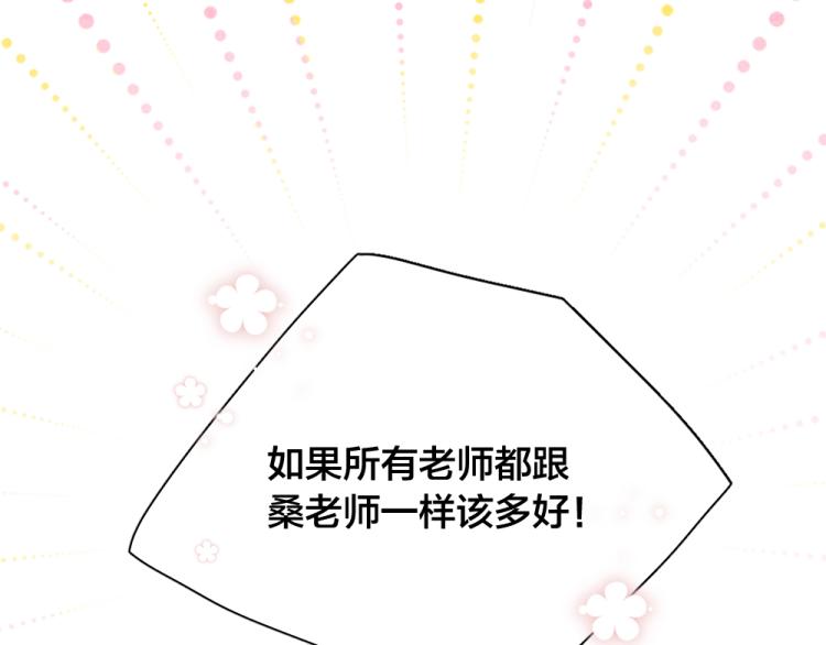 第102话 奇怪的新老师！63