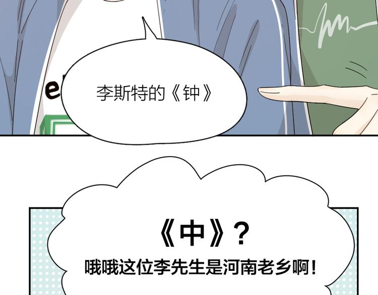 第60话 琴只为你而弹49
