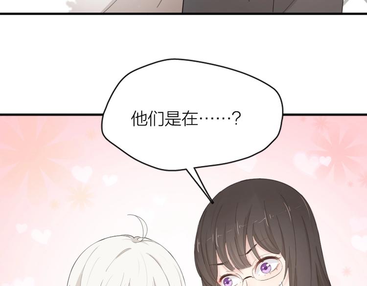 第38话 羞羞的事？41