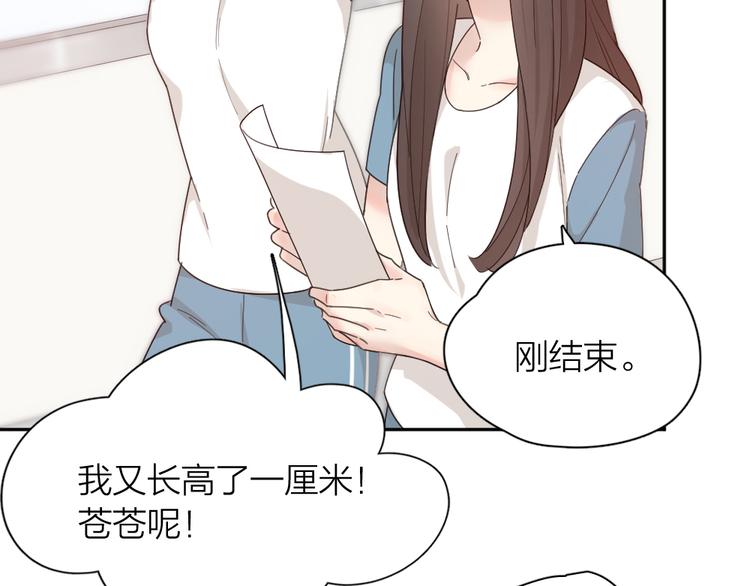 第70话 跟我去游泳吧！9