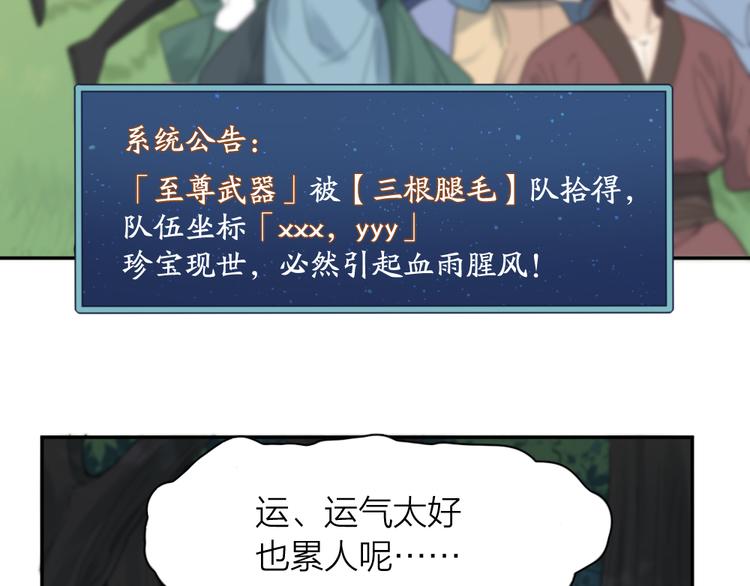 第95话 她身边的位置属于我37