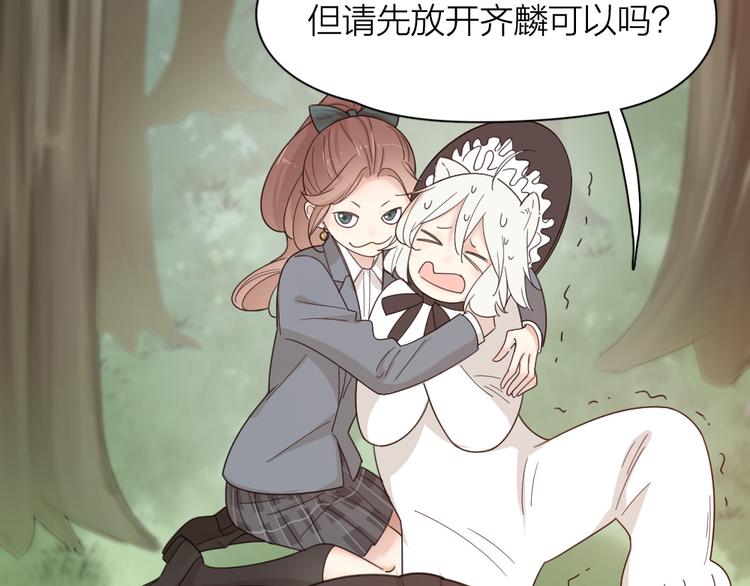 第66话 头上有点绿？99