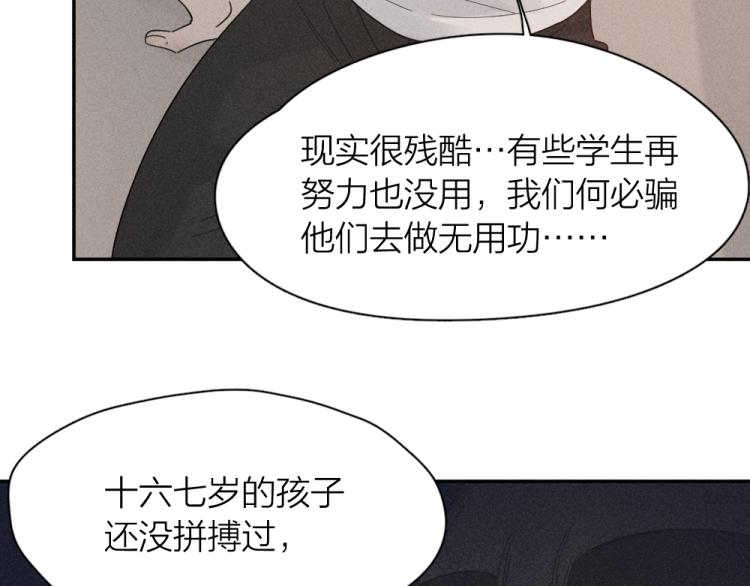 第103话 他是喜欢我们的13