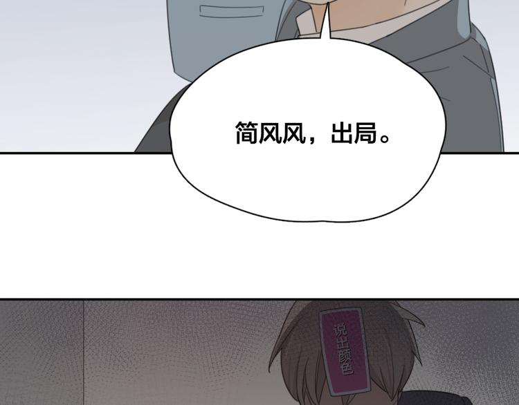 第49话 羞耻的惩罚81