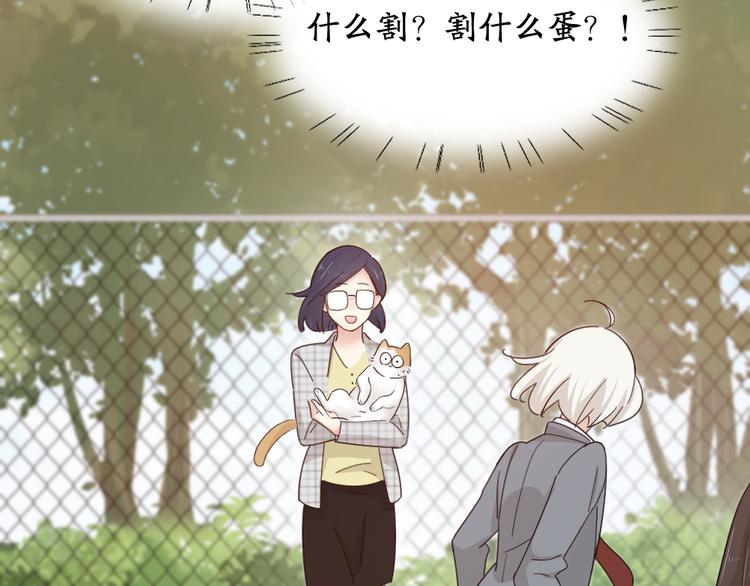 第61话 你会是我的主人吗106