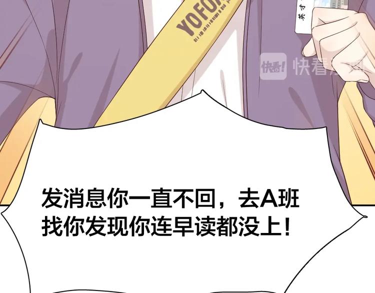 第32话 冷淡的苍苍16
