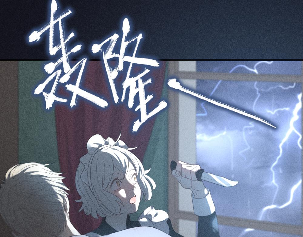 第116话 亲手拆CP？86