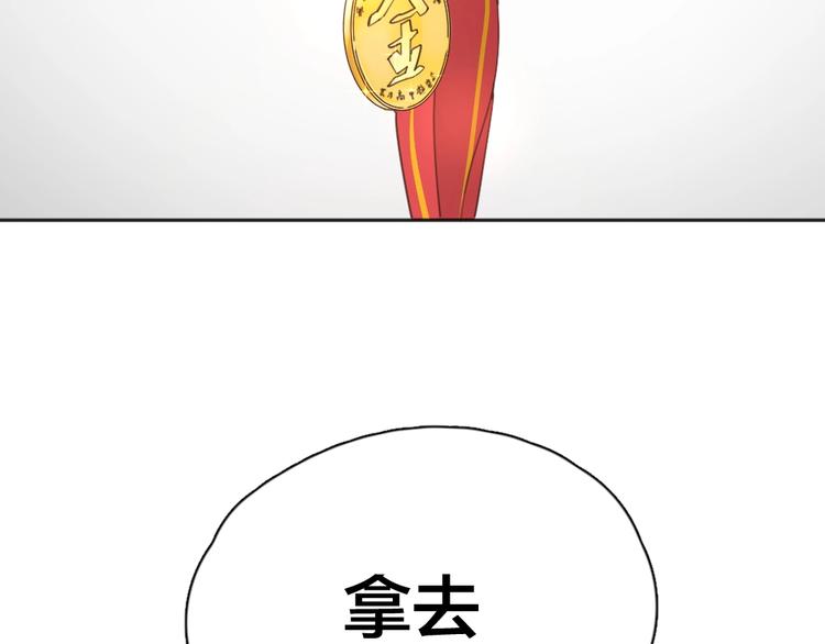 第11话 奖牌归属86