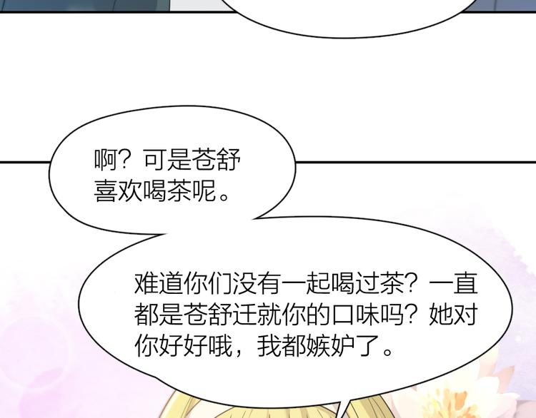 第83话 终于说出真心话了？27