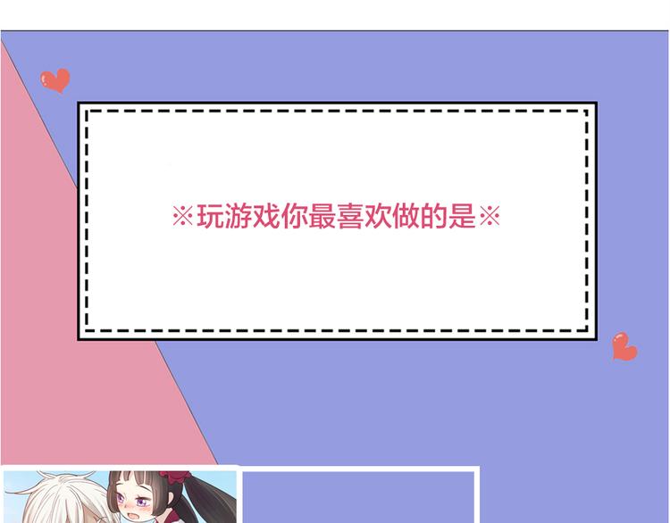 第94话 点燃真爱礼花！107