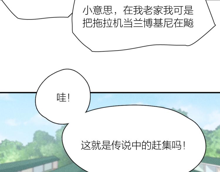 第108话 长命锁8
