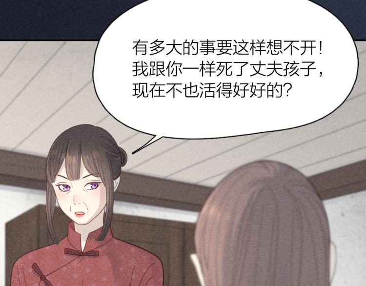 107话 姑奶奶53