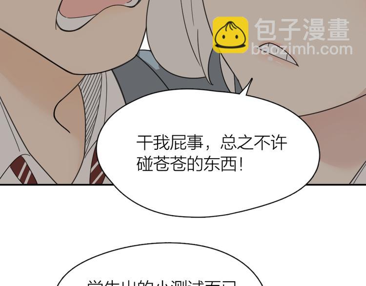 第65话 压寨夫人？35