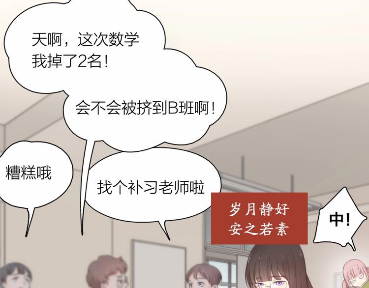 第16话 谁是绿茶！19
