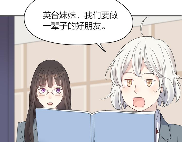 第84话 话剧搞性转？刺激！87