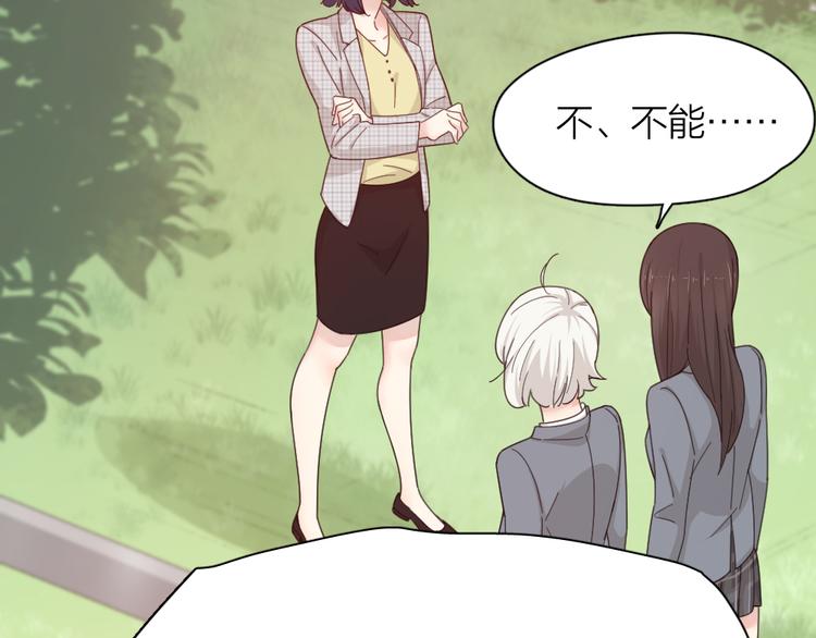 第61话 你会是我的主人吗88