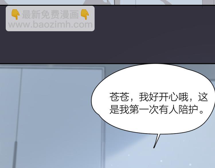 第44话 今晚留下陪你55