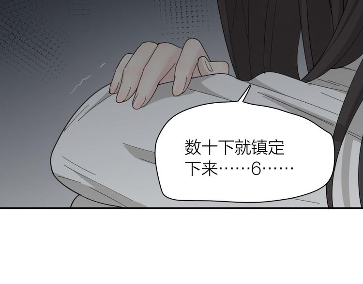 第52话 背后的拥抱81